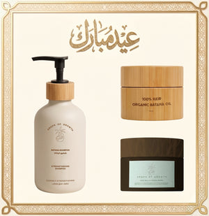 مجموعة العيد المميزة 1