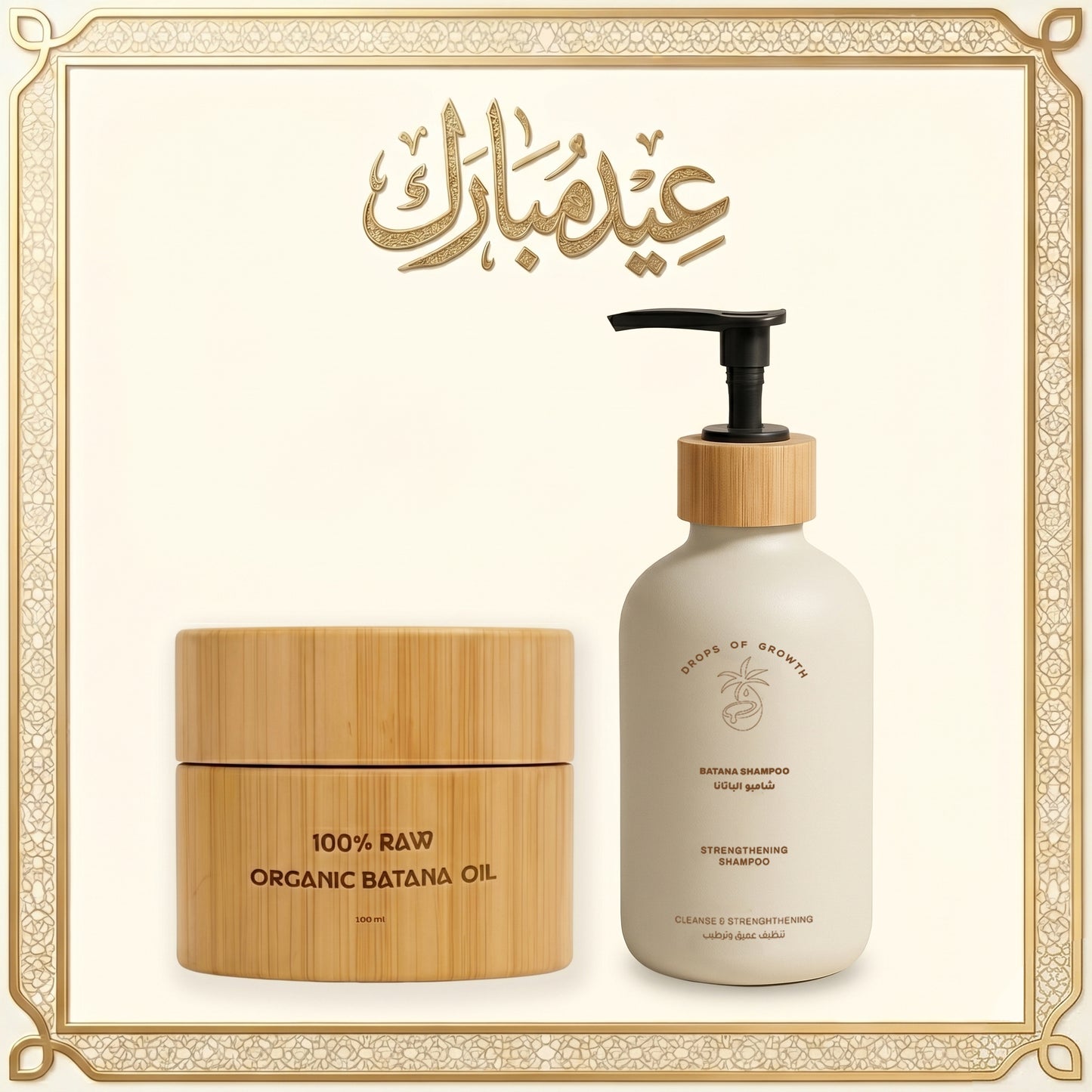 Eid package 2