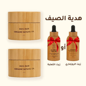 اثنين زيت باتانا