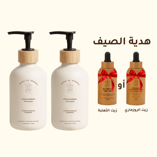 اثنين شامبو الباتانا