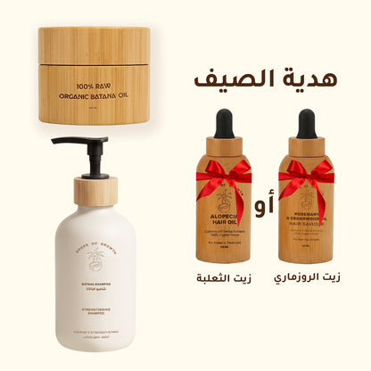 مجموعة زيت الباتانا والشامبو