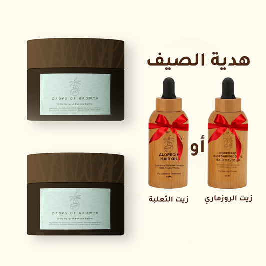 اثنين زيت باتانا بالأعشاب