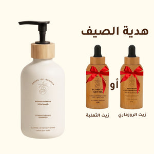 شامبو الباتانا